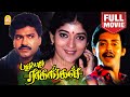Pudhu Pudhu Ragangal HD Full Movie Sithara Anand Babu