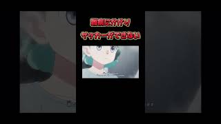 悲しすぎる…【イナズマイレブン】#ゲーム実況