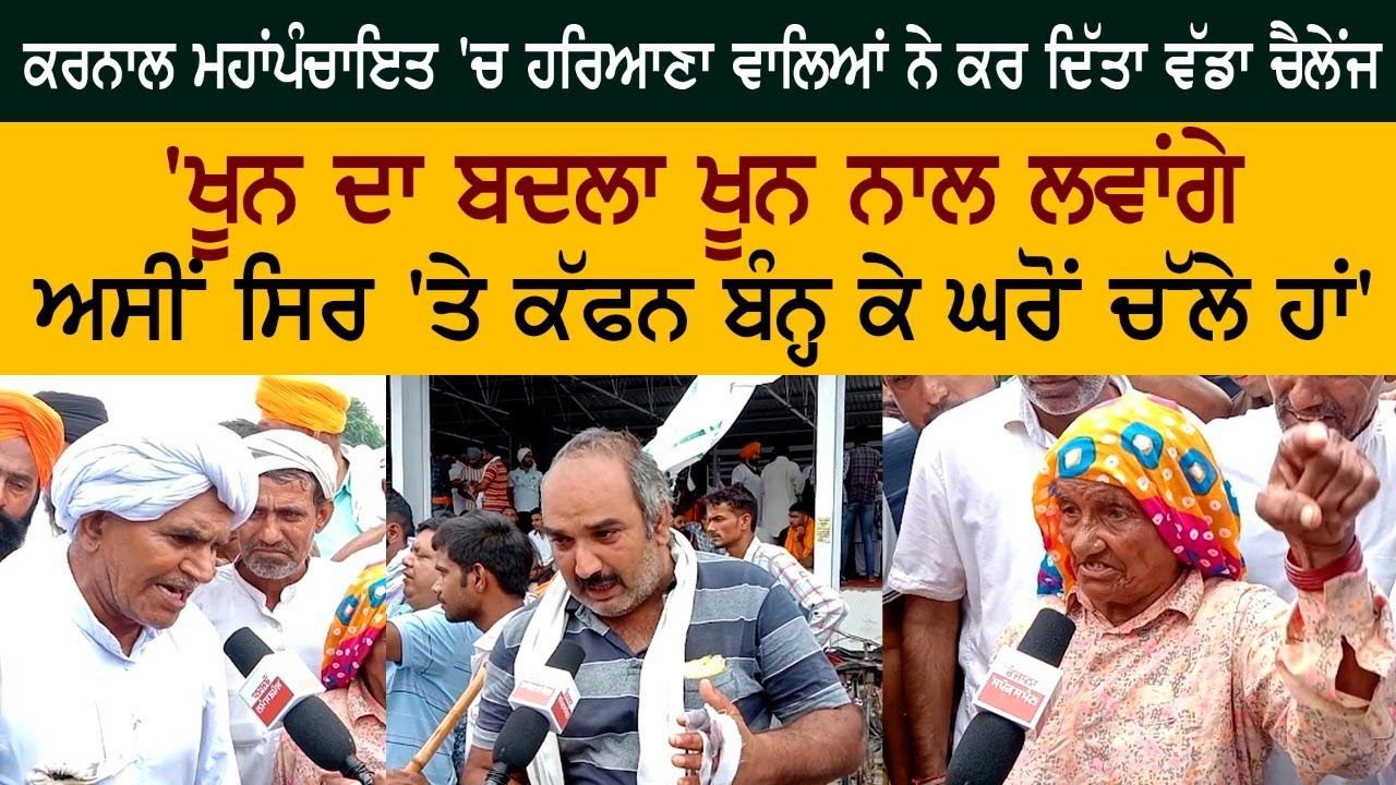 The people of Haryana have made a big challenge, 'We will avenge blood with blood,' The people of Haryana have made a big challenge, 'We will avenge blood with blood,'