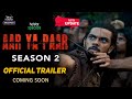 Aar Ya Paar Season 2 | Official Trailer | Aar Ya Paar 2 Web Series Release Date Update | Hotstar
