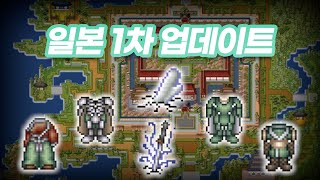 [바람의나라 클래식] 일본 1차 업데이트! 어떤 아이템들을 얻을 수 있을까? | 2025년 2월 12일 업데이트