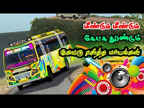 💚மீண்டும் மீண்டும் கேட்க தூண்டும் பாடல்கள் || DRIVING ON ETS2 GAME PLAY | RG GAMING ❤