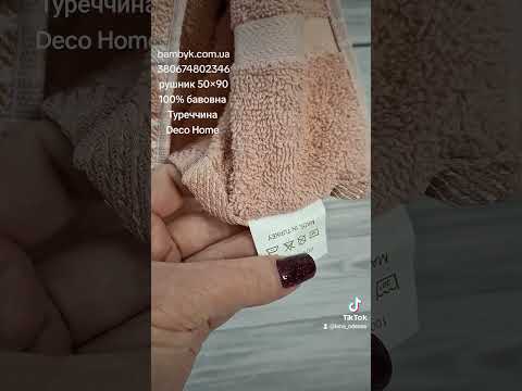 Полотенце 50x90 для лица махровое 100%-хлопок Deco Home Турция - фото 1 - id-p2885401358