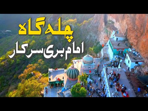 Imam Bari Darbar |Most popular sufi Saint in Sub continent | Islamabad | Documentary