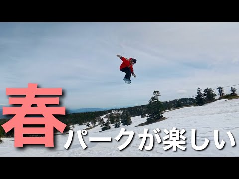 春パークを楽しもう！！横手山渋峠スキー場