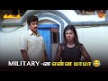 Military ன என்ன மாமா Military Movie Scene Sathyaraj Rambha Sun Life