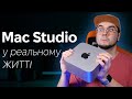 Неттоп Apple Mac Studio 32/1000GB Silver (Z14J000H2) 7