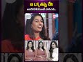 ఆ ఒక్క తప్పు చేసి ఉండకపోయుంటే బాగుండ�
