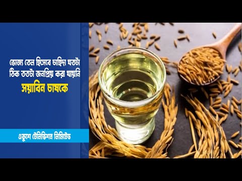 ভোজ্য তেল হিসেবে চাহিদা যতটা, ঠিক ততটা জনপ্রিয় করা যায়নি সয়াবিন চাষকে | ETV News