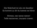 Der Meister - Rammstein Lyrics HD литературный перевод ...