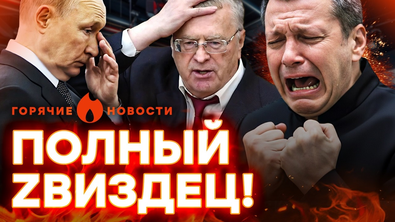 СОЛОВЬЕВ РЫДАЕТ в эфире (ВИДЕО). ПРОРОЧЕСТВО духа ЖИРИНОВСКОГО | ГОРЯЧИЕ НОВО