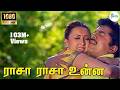 Rasa Rasa Unna Vachirukken ராசா ராசா உன்ன Hariharan Chithra Love Melody Duet