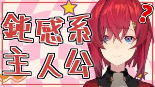 アンジュの鈍感系主人公すぎるまとめ【アンジュ・カトリーナ/切り抜き/にじさんじ】