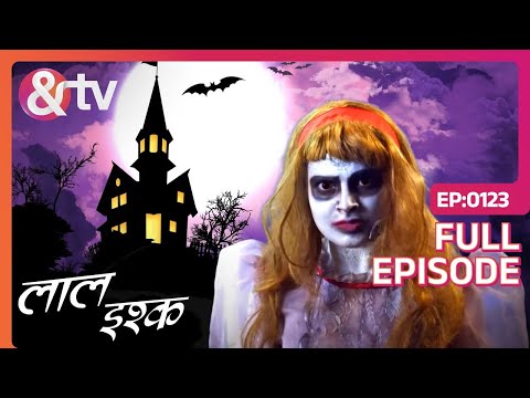 क्या हैं Mayavi Cheekh-Chack का Punishment? | Laal Ishq | Full Ep 123 | And TV