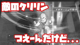 【SDBH実況】敵の新弾CPクリリンつえーんだけど！【バトスポ】
