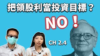 [請益] 除權息前一天買股領股利？