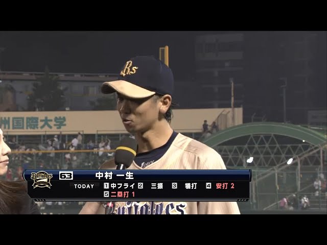バファローズ・中村選手ヒーローインタビュー 2015/5/19 H-Bs