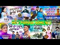 New Purulia Sad Song 2025 Top Hit Song Purulia Trending Purulia Nonstop Purulia Song
