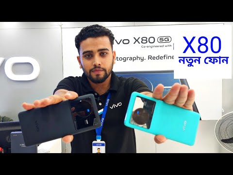 বাংলাদেশে ভিভো x80 প্রো মূল্য | Vivo X80 5G price in Bangladesh