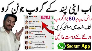 Untimited WhatsApp Group UntimitedTo Join How  To Join  WhatsApp Groups Link 2022