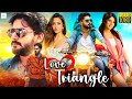 ಲವ್ ಟ್ರೈಅಂಗ್ಲೇ - LOVE TRIANGLE Kannada Full Movie | Prajwal Devaraj, Kriti Kharbanda, Hardika 