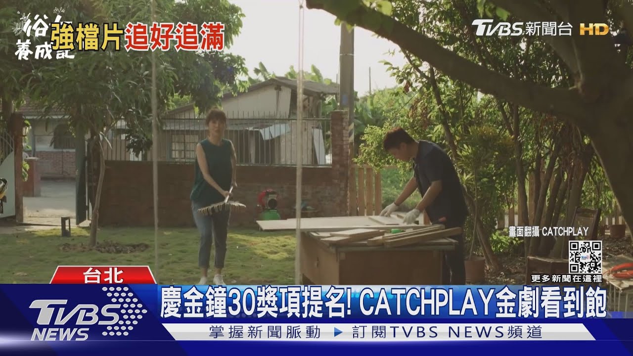 中秋追起來! CATCHPLAY「俗女2」看到飽、Disney+月費NT60