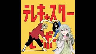 Cover art for Telecaster bboy