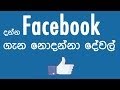 facebook-12-06-2014