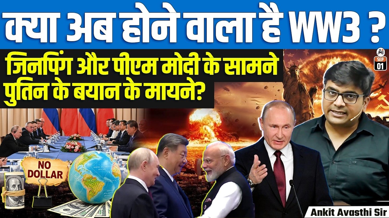 World Must Move from Endless War to Peace: PM Modi’s Powerful Message to Putin | By Ankit Sir