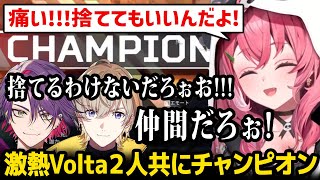 【APEX】熱血すぎるVolta二人と共にチャンピオンを取る笹木【ロクフリゲームフェスタ】【笹木咲 / にじさんじ】