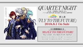 QUARTET NIGHT「FLY TO THE FUTURE」(ショートバージョン)
