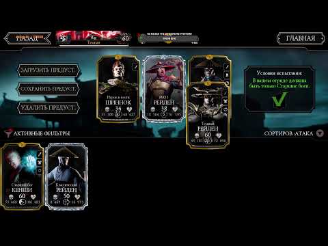 MORTAL KOMBAT MOBILE #498