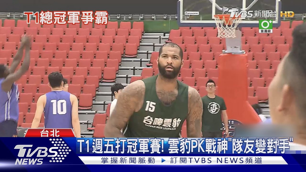 T1週五打冠軍賽! 雲豹PK戰神「隊友變對手」