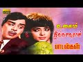 உலகம் இவ்வளவுதான் திரைப்படத்தின் பா�
