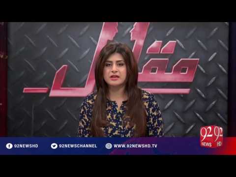 Muqabil 08-06-2016 - 92NewsHD