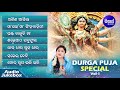 Durga Puja Special Bhajans | Vol 1 | Audio Jukebox | Namita Agrawal | Sidharth Music