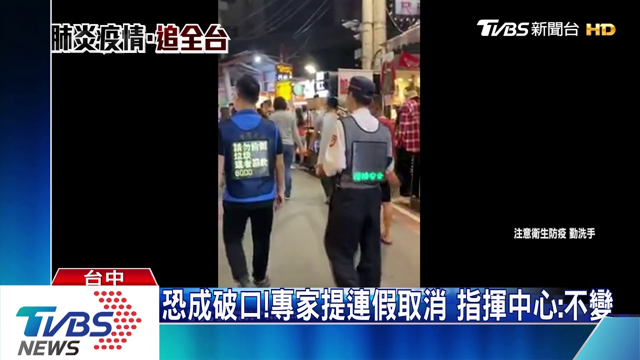 別鬆懈！零確診影響　景點遊客數大幅增