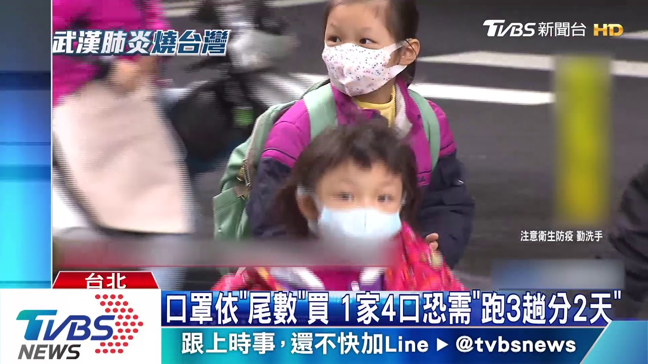 口罩依「尾數」買 1家4口恐需「跑3趟分2天」