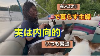 🇺🇸アメリカ生活22年、それでも毎回緊張します。英語で輪に入ること、子どものためにって#アメリカ生活#アメリカで育児#海外生活 #国際結婚