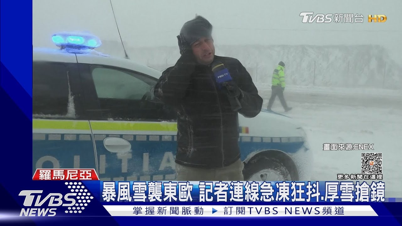 太冷了!說話狂抖、厚雪搶鏡 東歐記者暴風雪中敬業連線