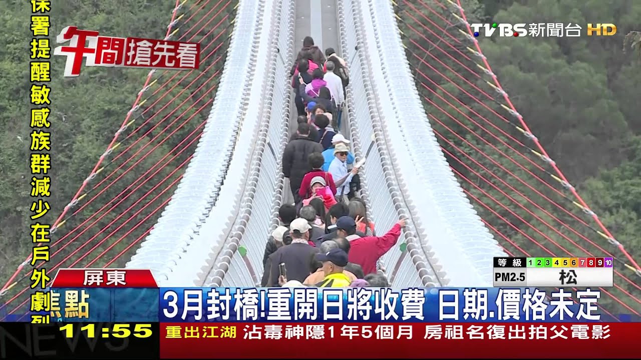 琉璃吊橋遭破壞!螺絲被拆 3月封橋檢修