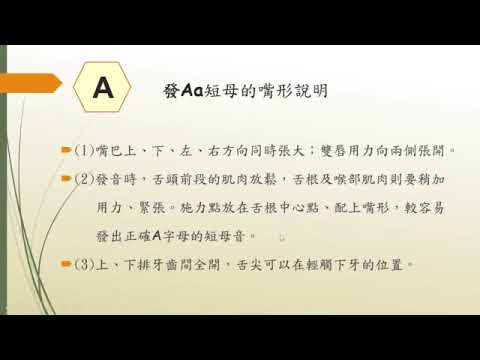 發音 字母e 的短母音發音 英語文 均一教育平台
