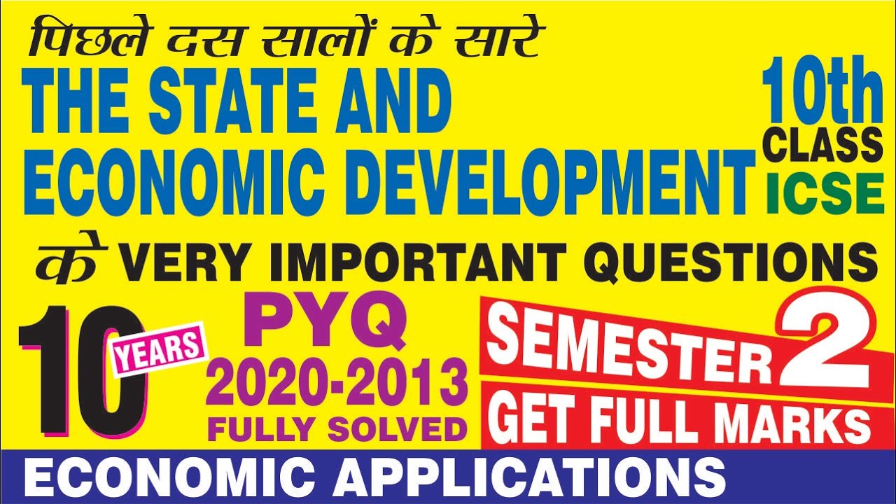 PYQ | THE STATE AND ECONOMIC DEVELOPMENT | CLASS 10 ICSE | ECONOMIC APPLICATIONS | @ JAIN TUTOR