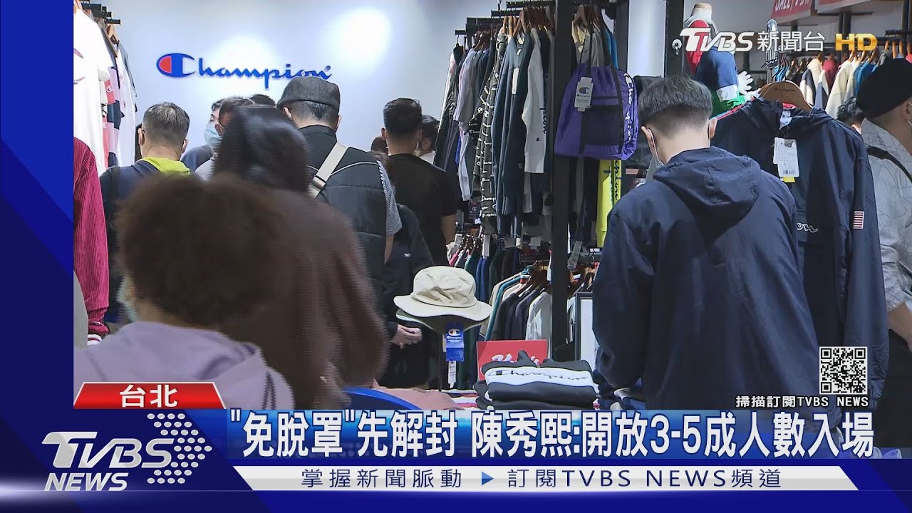 解封「分階段」　2.5級擬開放電影院、圖書館