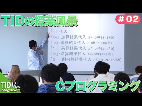 【東京情報デザイン専門職大学】授業の様子をチェック📷 ｜ TID V.magazine #2