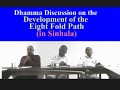 70. Pt 1 The Development of the Eight Fold Path (in Sinhala) by Ven Palanwatte  Dhammakithi