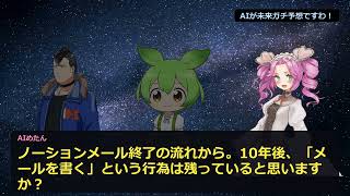 AIがAIニュースを斬る！当事者たちの本音ラジオ
