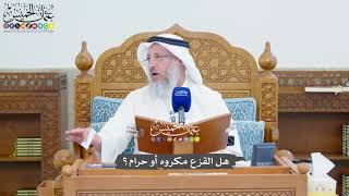 1362 - هل القزع مكروه أو حرام؟ - عثمان الخميس