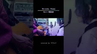 - Shinobu Theme【マサユメ】 #マサユメ #歌ってみた #cover #カバー #vtuber #弾き語り #cover #kimetunoyaiba #鬼滅の刃 #胡蝶しのぶ #冨岡義勇