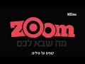 Breakthrough Entertainment Atomic Cartoons Teletoon Original Production Zoom 2013